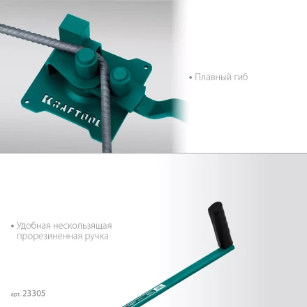 Ручной станок для гибки арматуры 23305 купить в Кургане