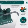 Ручной станок для гибки арматуры 23305 купить в Кургане
