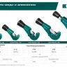 Труборез KRAFTOOL для труб из цветных металлов 23383 купить в Кургане