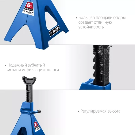 Усиленная страховочная подставка ЗУБР 6т 400-585мм 43065-6 купить в Кургане