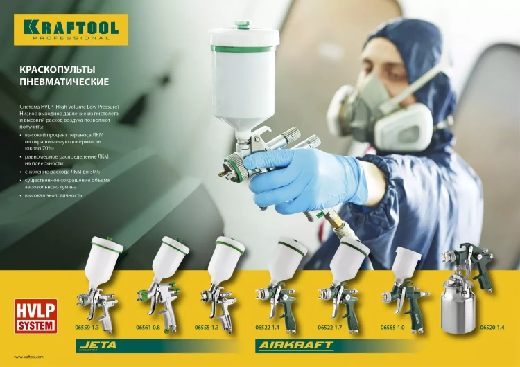 Краскопульт пневматический KRAFTOOL "PRO" Jeta 1000, HVLP, c верхним бачком, 1,3мм 06559-1.3 купить в Кургане