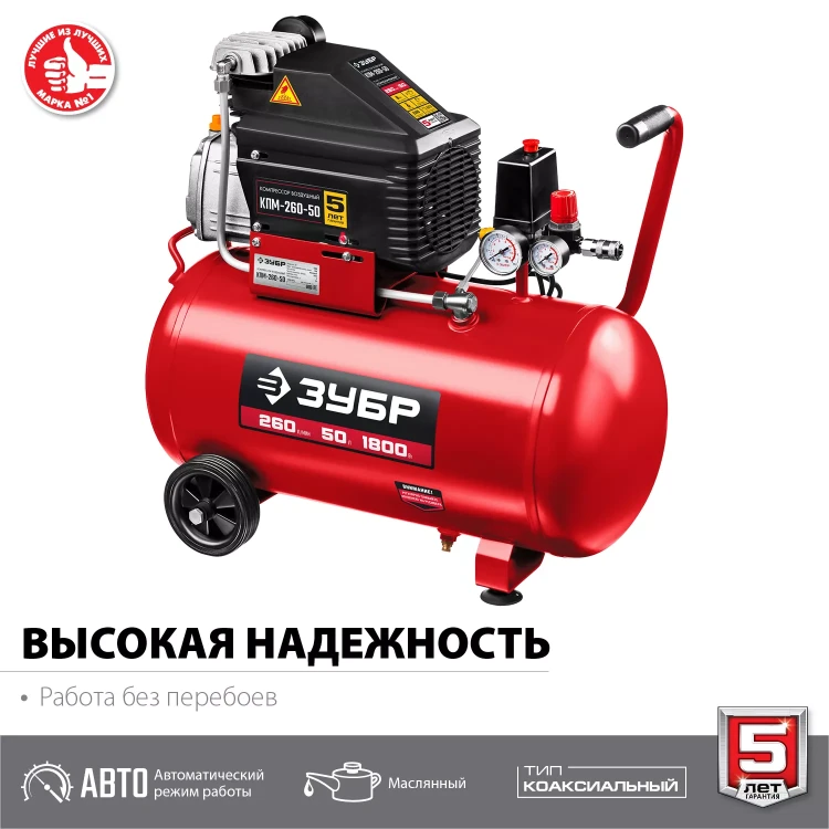 Компрессор воздушный КПМ-260-50 серия МАСТЕР купить в Кургане