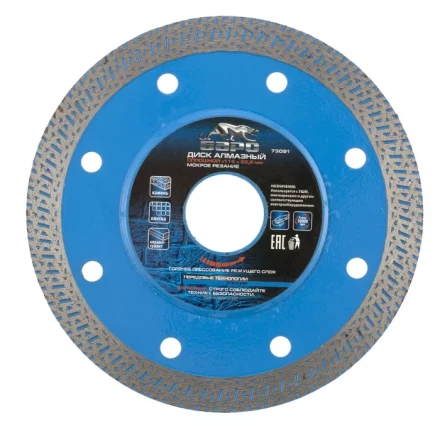 Диск алмазный сплошной 115х22,2 мм тонкий мокрое резание БАРС 73091 купить в Кургане