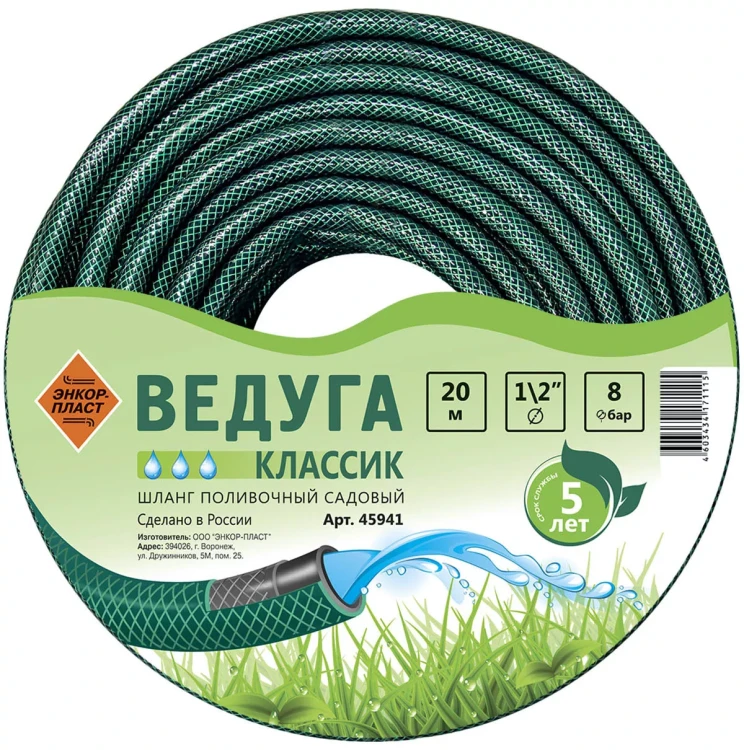 Шланг 1/2 х 20м ВЕДУГА Классик зеленый 45941 купить в Кургане
