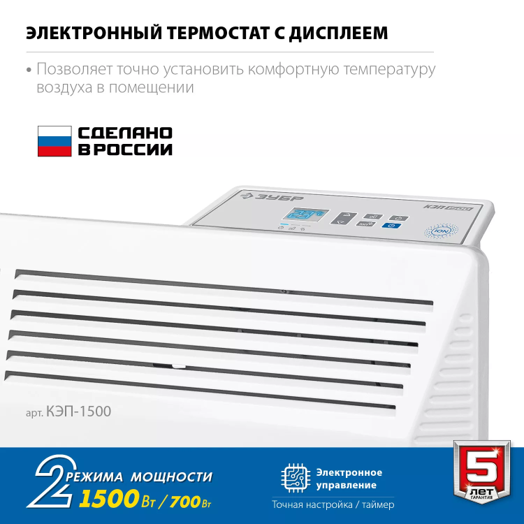 ЗУБР ПРО серия 1.5 кВт, электрический конвектор, Профессионал (КЭП-1500) купить в Кургане
