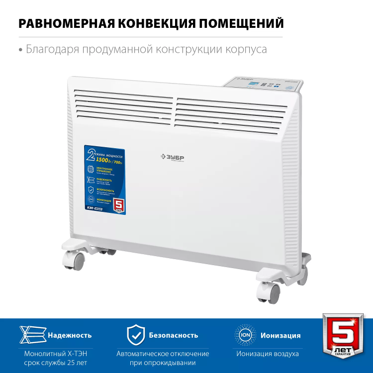 ЗУБР ПРО серия 1.5 кВт, электрический конвектор, Профессионал (КЭП-1500) купить в Кургане