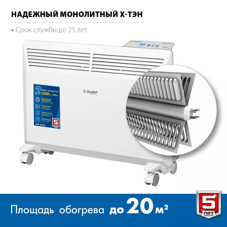 ЗУБР ПРО серия 1.5 кВт, электрический конвектор, Профессионал (КЭП-1500) купить в Кургане