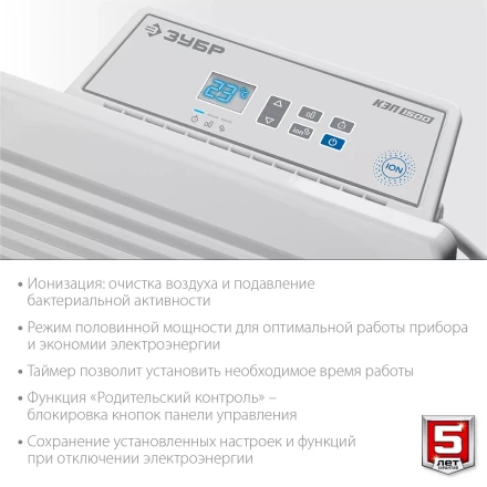 ЗУБР ПРО серия 1.5 кВт, электрический конвектор, Профессионал (КЭП-1500) купить в Кургане