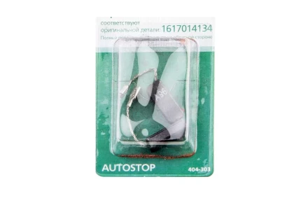 Щетки угольные HAMMER Щетки угольные (2 шт.) для BOSCH (1617014134) A.S. купить в Кургане