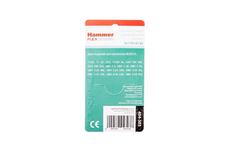 Щетки угольные HAMMER Щетки угольные (2 шт.) для BOSCH (1617014134) A.S. купить в Кургане