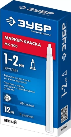 ЗУБР МК-200 белый, 1 мм маркер-краска (06326-8) купить в Кургане