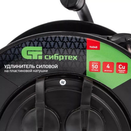 Удлинитель силовой на кабельной катушке, ПВС, 50 м, 4 розетки с крышкой, IP44, 16А, УХз16, Россия Сибртех 96048 купить в Кургане