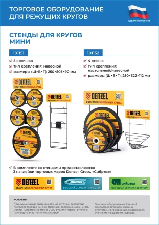 Круг отрезной по металлу, 125 х 2,5 х 22,2 мм Сибртех 743327 купить в Кургане