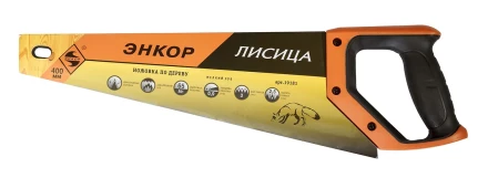 Ножовка &quot;Лисица&quot; 400мм закал/зуб   1/12/48 19181 купить в Кургане