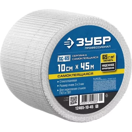 ЗУБР. Сетка армировочная стеклотканевая, самоклеящаяся, 3х3мм, 10см х 45м 12465-10-45 купить в Кургане