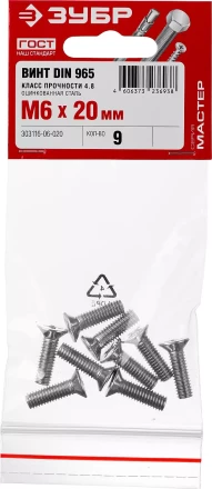 Винт DIN 965, M6 x 20 мм, 9 шт, кл. пр. 4.8, оцинкованный, ЗУБР 303116-06-020 купить в Кургане