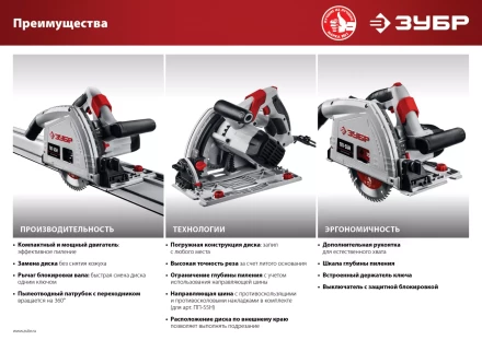 Пила циркулярная погружная ПП-55 серия МАСТЕР купить в Кургане