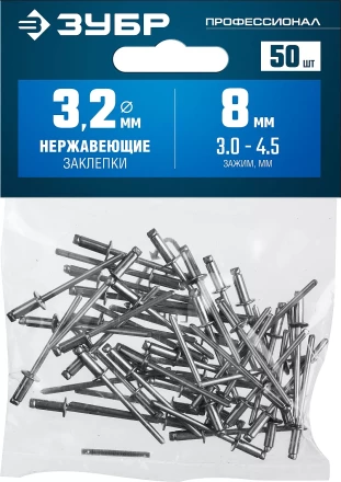 Заклепки нержавеющие пакет серия ПРОФЕССИОНАЛ серия ПРОФЕССИОНАЛ купить в Кургане