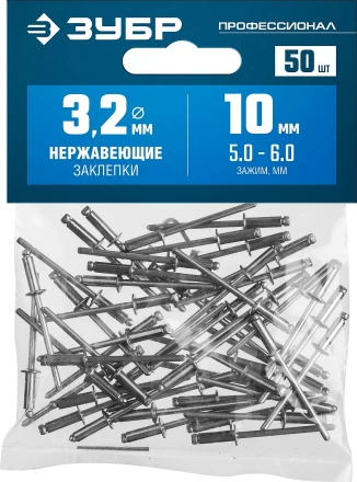 Заклепки нержавеющие пакет серия ПРОФЕССИОНАЛ серия ПРОФЕССИОНАЛ купить в Кургане