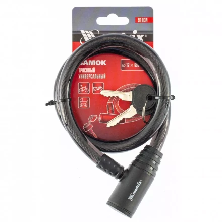 Замок тросовый универсальный 12 х 650 мм Matrix 91834 купить в Кургане