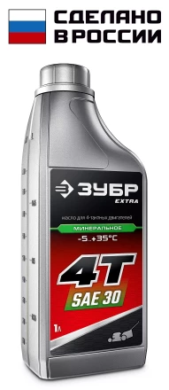 ЗУБР 4Т-30, 1 л, минеральное масло для 4-тактных двигателей, EXTRA (70613-1) купить в Кургане