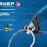 ЗУБР КАТРАН, 200 мм, цельнокованый тросорез, Профессионал (23346) купить в Кургане
