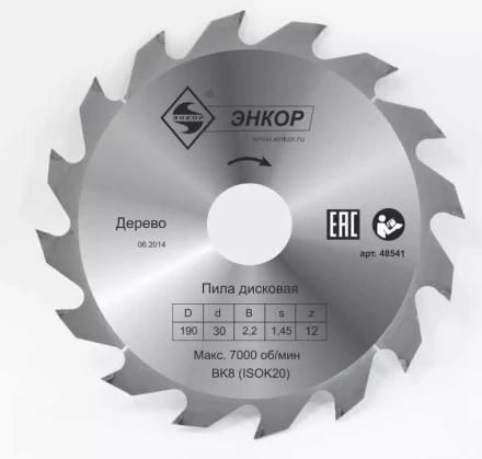 Диск пильный  ф190х30 z12 дерево Энкор 48541 купить в Кургане