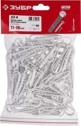 ЗУБР ДХ-К, 11 - 18 мм, нейлон, 100 шт, дюбель-хомут для круглого кабеля (30911-18) купить в Кургане