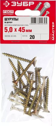 Шурупы ЗУБР &quot;МАСТЕР&quot; по дереву желтопассивированные, 5.0x45мм, 20шт 300396-50-045 купить в Кургане