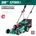 ЗУБР 1700 Вт, ш/с 38 см, сетевая газонокосилка (ГСЦ-38-1700) купить в Кургане