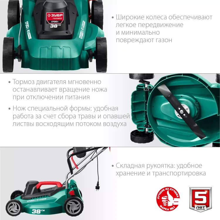 ЗУБР 1700 Вт, ш/с 38 см, сетевая газонокосилка (ГСЦ-38-1700) купить в Кургане