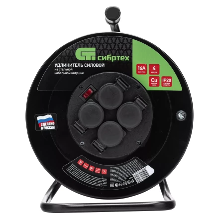 Удлинитель силовой 30 м, 16А, тип УХз16, ПВС 3 x 2.5 мм, на стальной катушке, 4 розетки Сибртех 95873 купить в Кургане