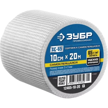 ЗУБР. Сетка армировочная стеклотканевая, самоклеящаяся, 3х3мм, 10см х 20м 12465-10-20 купить в Кургане