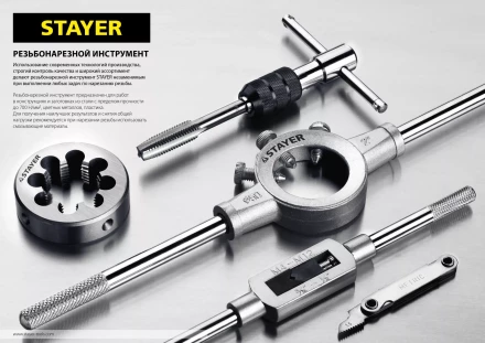 Метчикодержатель STAYER &quot;PROFI&quot;, №4, М3-М12, 204мм 28035-4 купить в Кургане