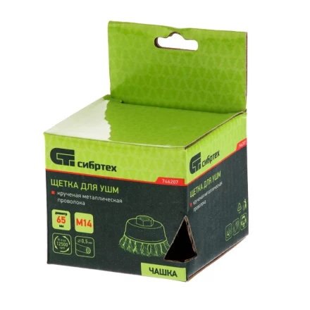 Щетка для УШМ, 65 мм, М14, &quot;чашка&quot;, крученая проволока 0.5 мм Сибртех 746207 купить в Кургане