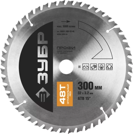 Диск пильный ЗУБР "ПРОФИ" "Оптимальный рез" по дереву, 48Т, 300х32мм 36851-300-32-48 купить в Кургане