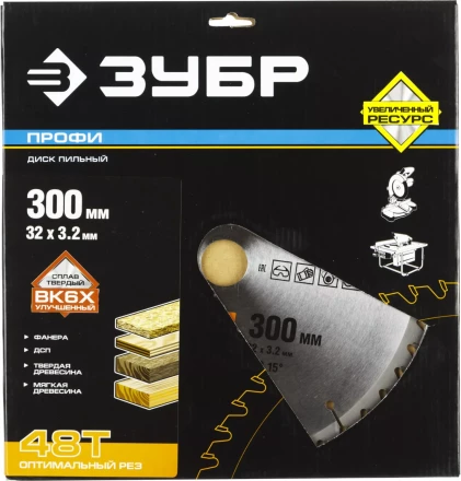Диск пильный ЗУБР "ПРОФИ" "Оптимальный рез" по дереву, 48Т, 300х32мм 36851-300-32-48 купить в Кургане