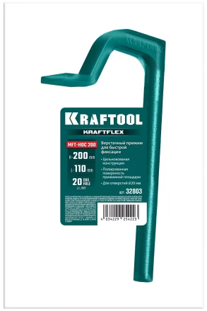Верстачный прижим KRAFTOOL KRAFTFLEX 32803 купить в Кургане