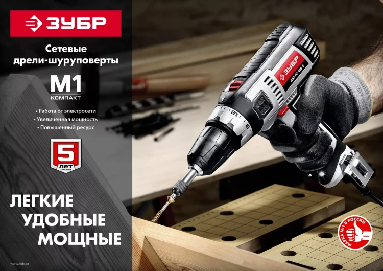 Дрель-шуруповерт сетевая ДШ-М1-400-2 серия МАСТЕР купить в Кургане