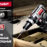 Дрель-шуруповерт сетевая ДШ-М1-400-2 серия МАСТЕР купить в Кургане