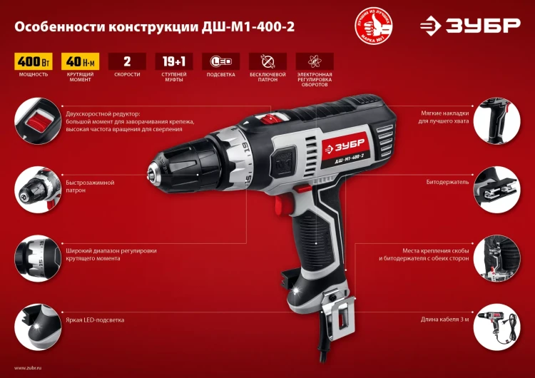 Дрель-шуруповерт сетевая ДШ-М1-400-2 серия МАСТЕР купить в Кургане