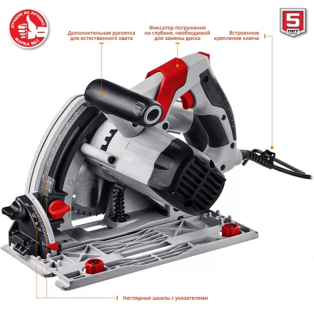 Пила циркулярная погружная + направляющая ПП-55Н серия МАСТЕР купить в Кургане