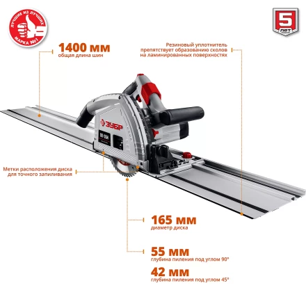 Пила циркулярная погружная + направляющая ПП-55Н серия МАСТЕР купить в Кургане