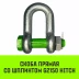 Скоба прямая со шплинтом HITCH G2150 0.75 т (SZ072055) купить в Кургане