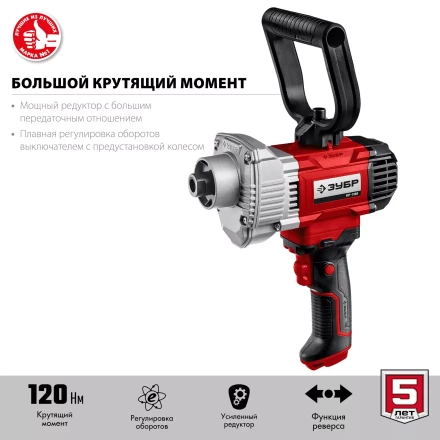 ЗУБР 1100 Вт, М14, дрель-миксер (МР-1100) купить в Кургане