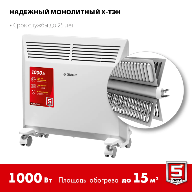 ЗУБР М серия 1 кВт, электрический конвектор (КЭМ-1000) купить в Кургане