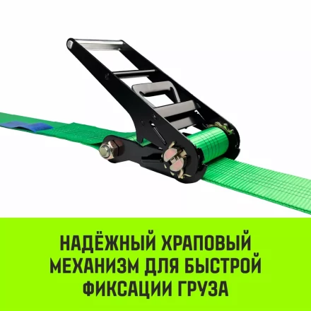 Ремень стяжной кольцевой с храповым механизмом HITCH REGULAR 100мм 12т 3м (SZ087984) купить в Кургане