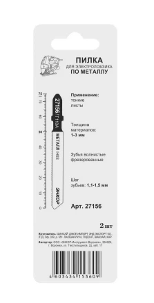 Пилка для электролобзика T118 A 2 шт. 27156 купить в Кургане