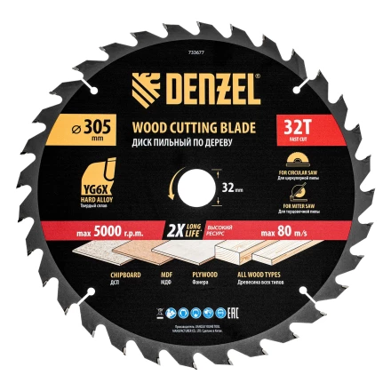 Пильный диск по дереву ф305 х 32 мм, 32 зубьев// Denzel 733677 купить в Кургане