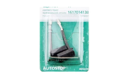 Щетки угольные HAMMER 404-316 Щетки угольные (2 шт.) для Bosch (1617014138) AUTOSTOP купить в Кургане